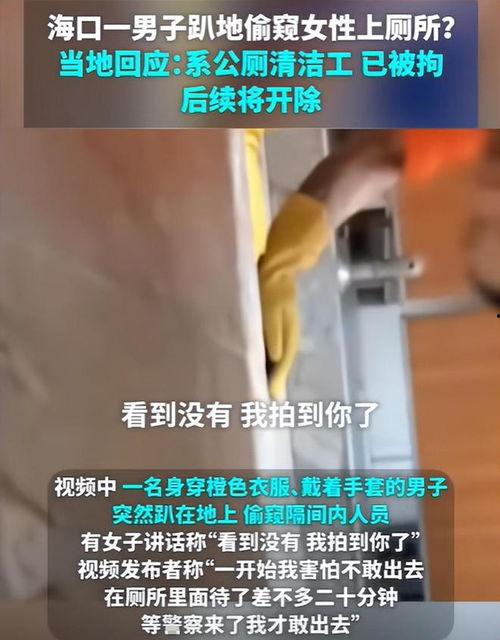 盗拍国产女厕所视频在线,国产女厕所视频事件引发社会关注
